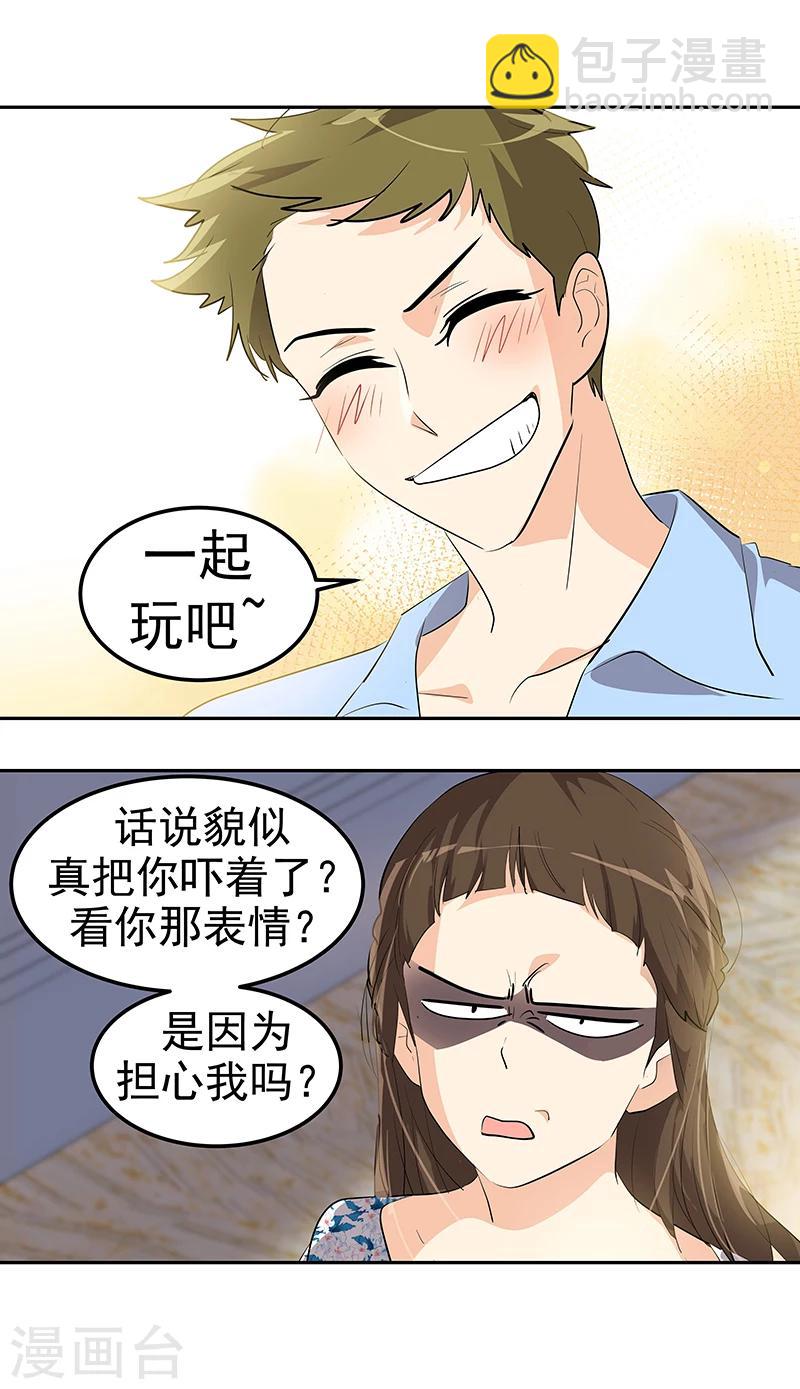 第148话 李言圆梦？-第158话