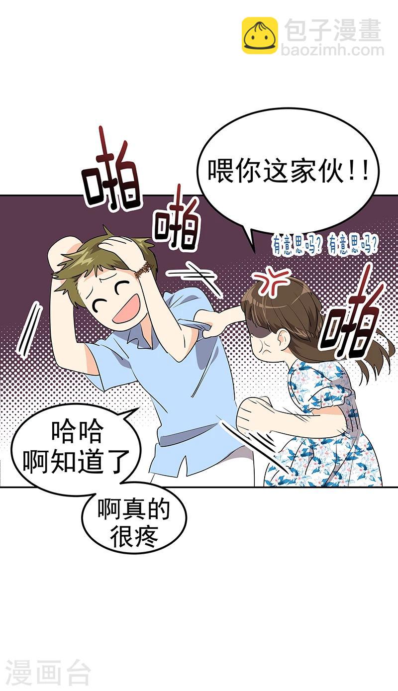 第148话 李言圆梦？-第158话
