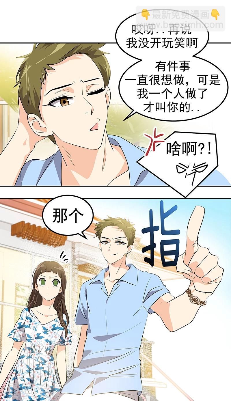 第148话 李言圆梦？-第158话