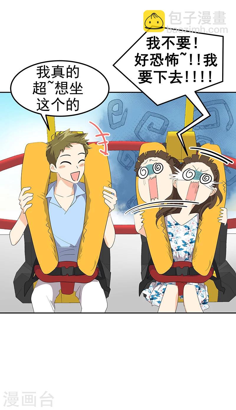 第148话 李言圆梦？-第158话