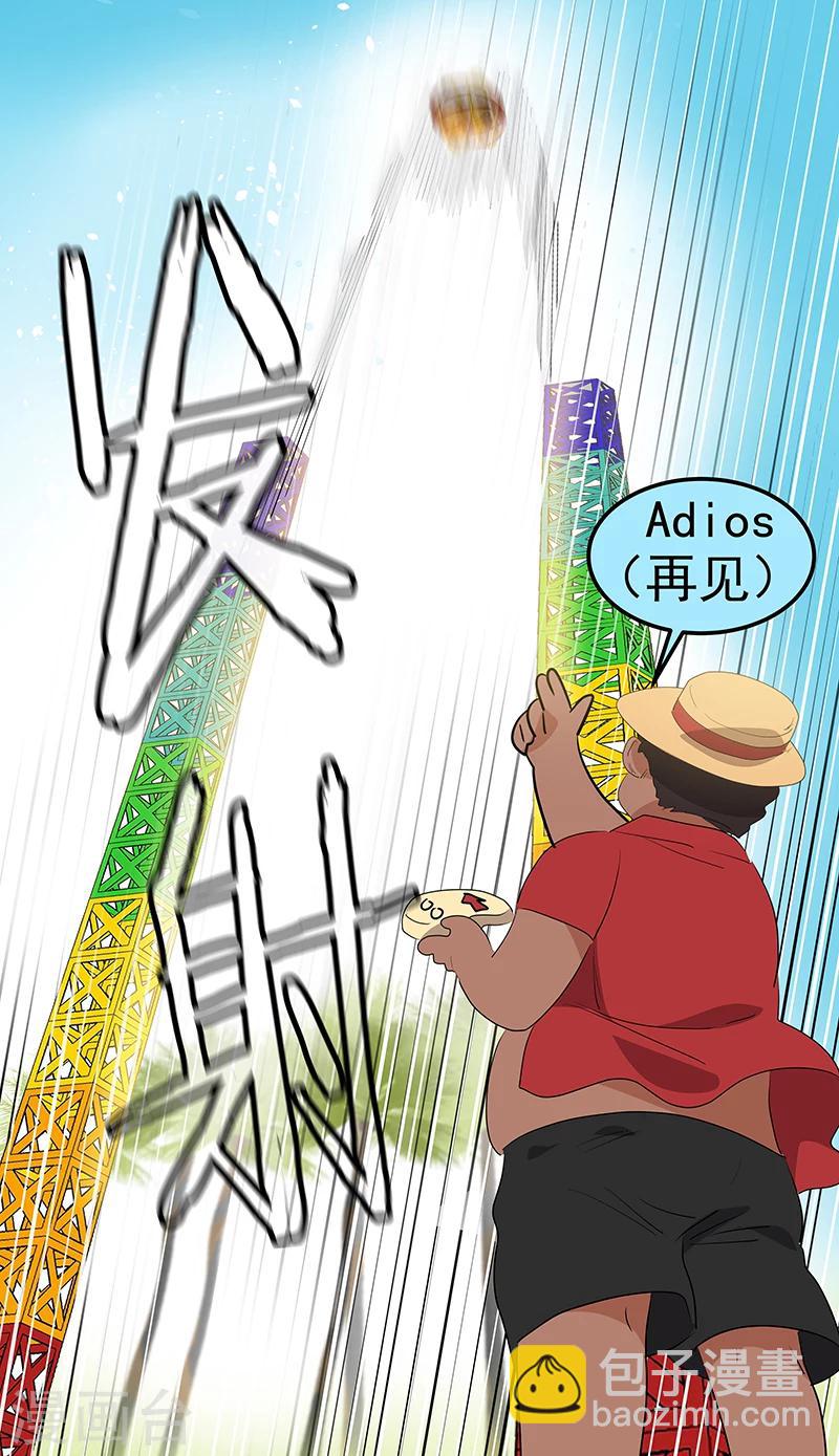 第148话 李言圆梦？-第158话
