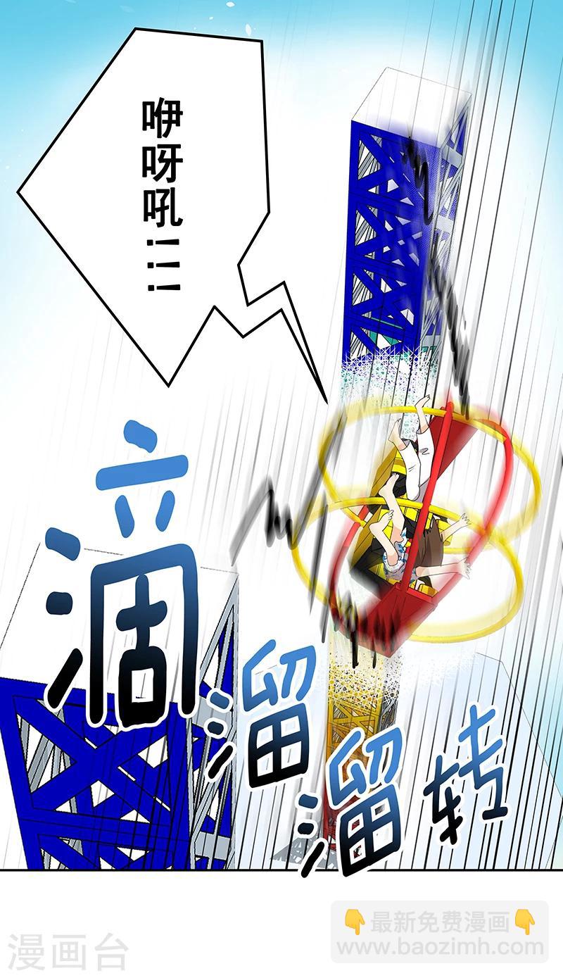 第148话 李言圆梦？-第158话