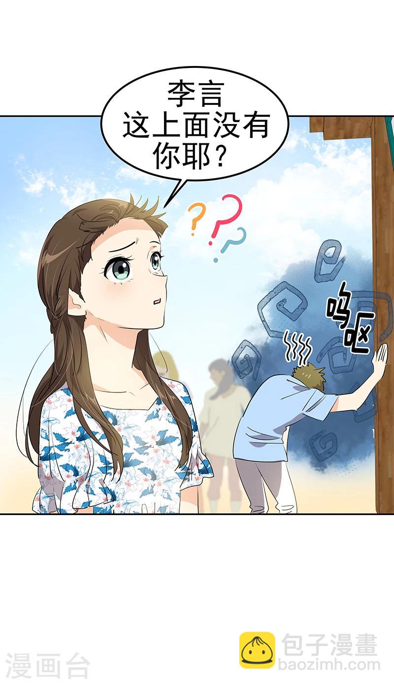 第148话 李言圆梦？-第158话