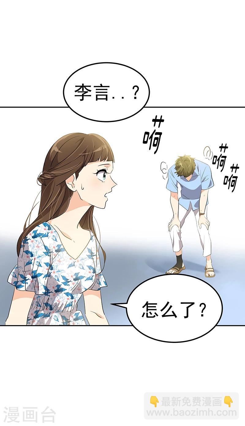 第148话 李言圆梦？-第158话