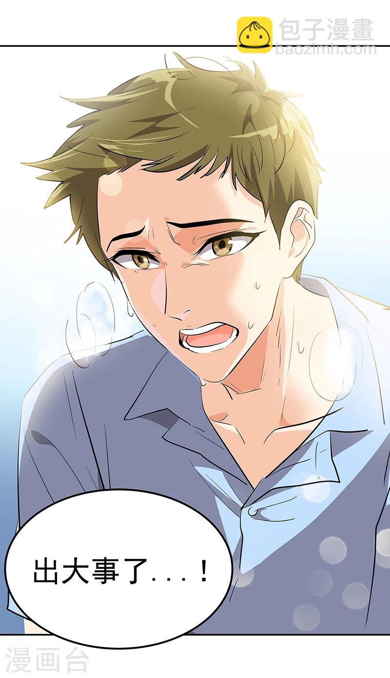 第148话 李言圆梦？-第158话