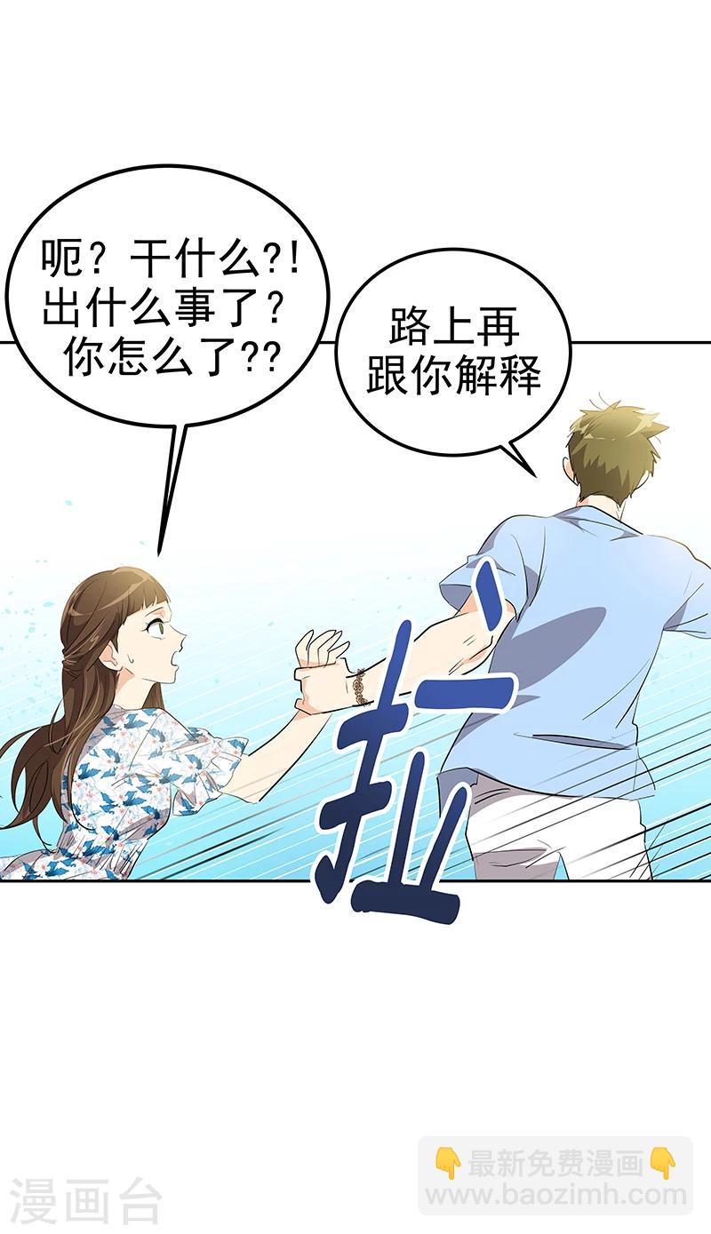 第148话 李言圆梦？-第158话
