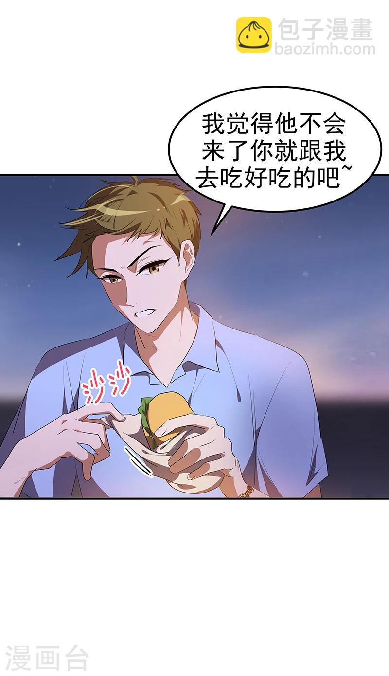 第150话 误打误撞-第160话