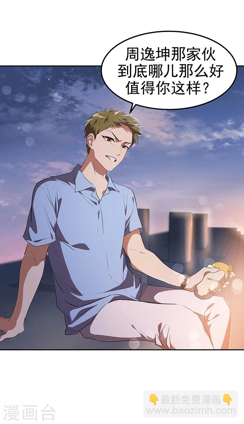 第150话 误打误撞-第160话