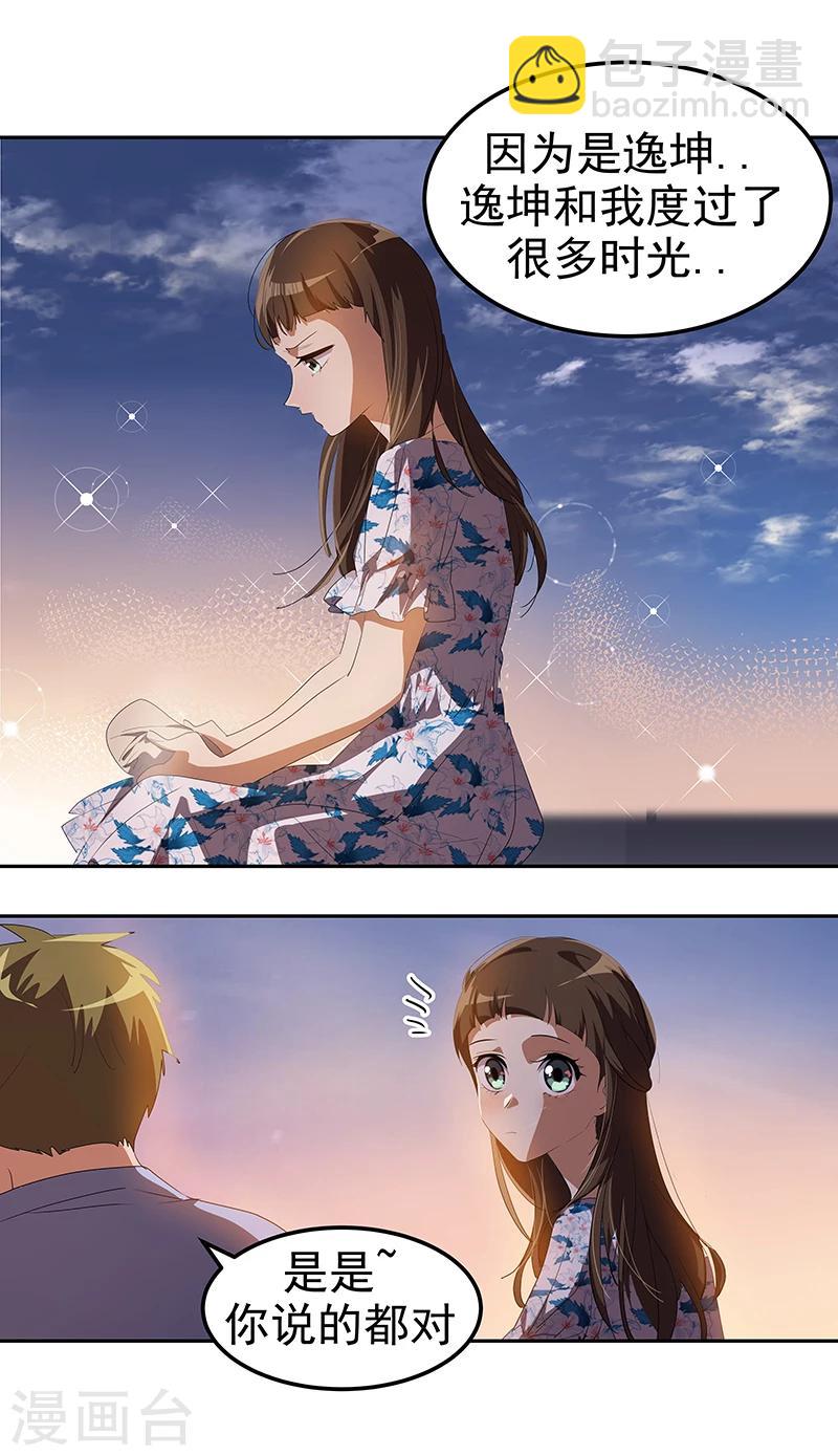 第150话 误打误撞-第160话
