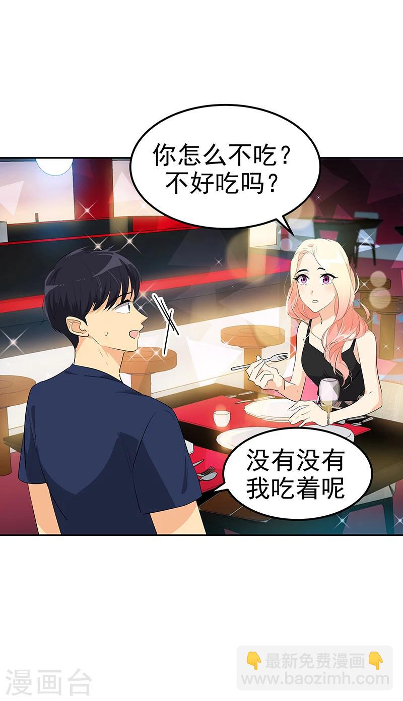 第150话 误打误撞-第160话