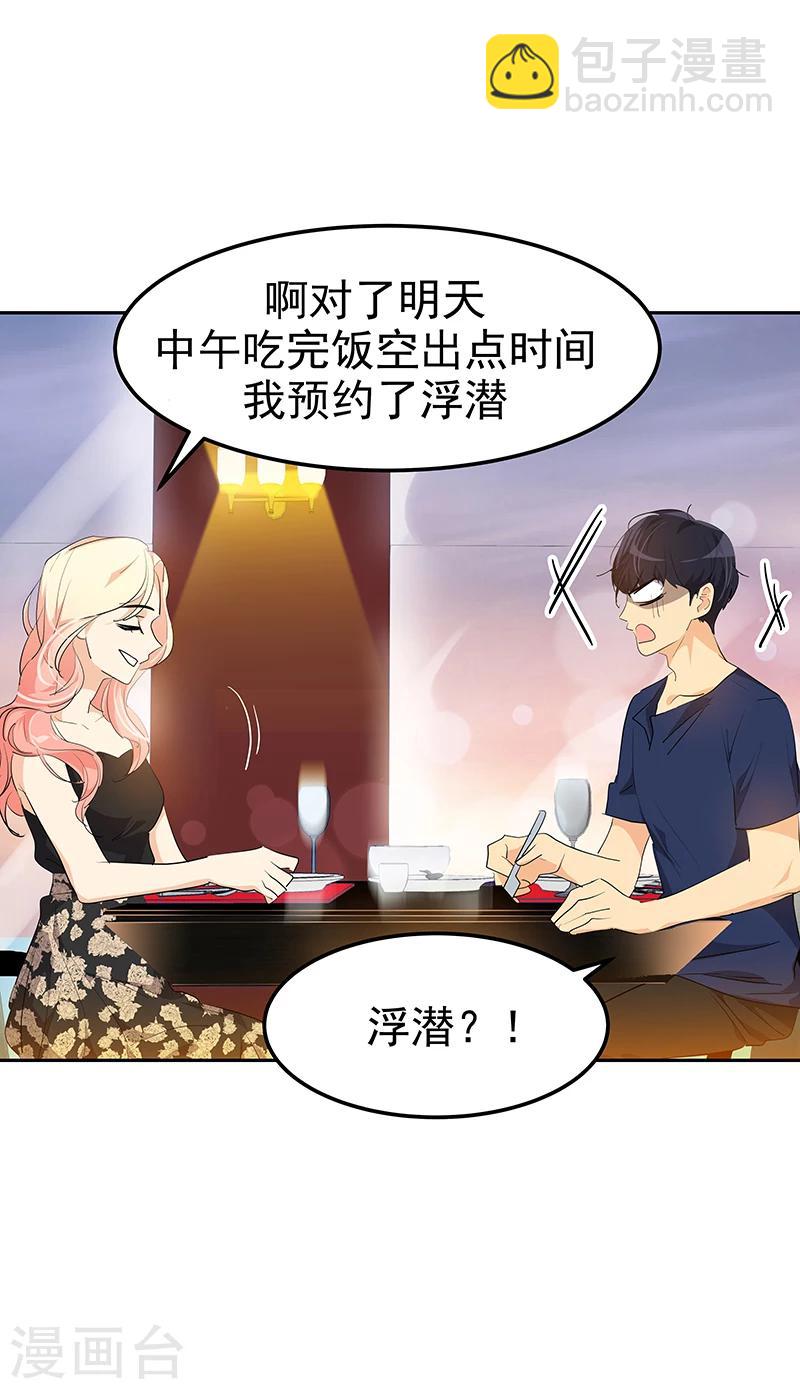 第150话 误打误撞-第160话