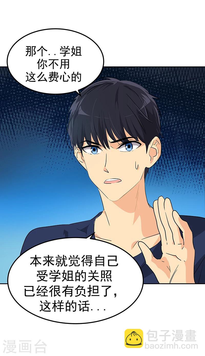 第150话 误打误撞-第160话