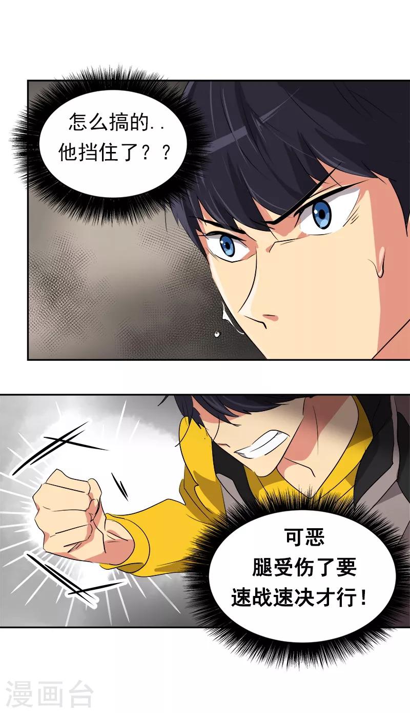 第16话 一击即中-第16话