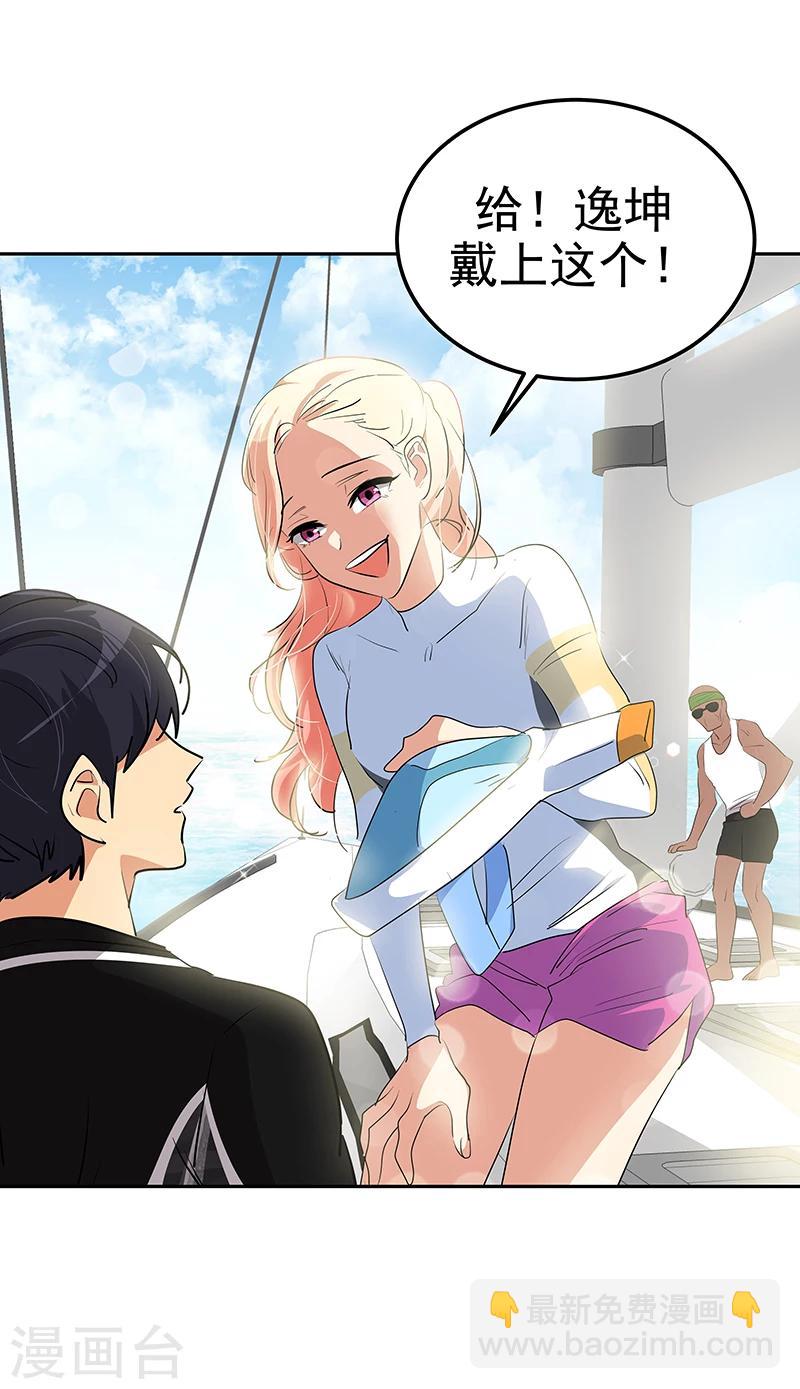 第152话 逸坤有话要说！-第162话