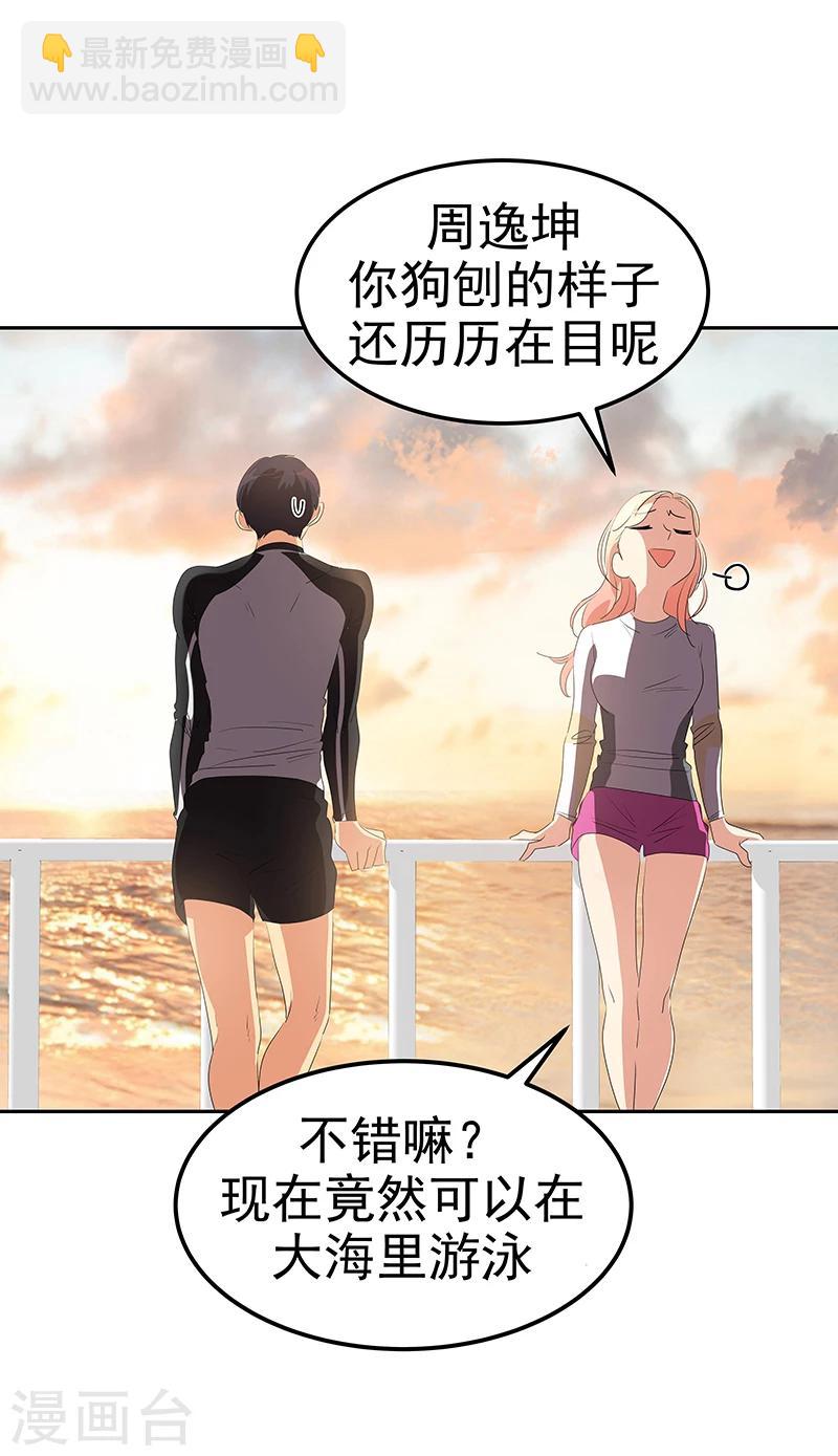 第152话 逸坤有话要说！-第162话