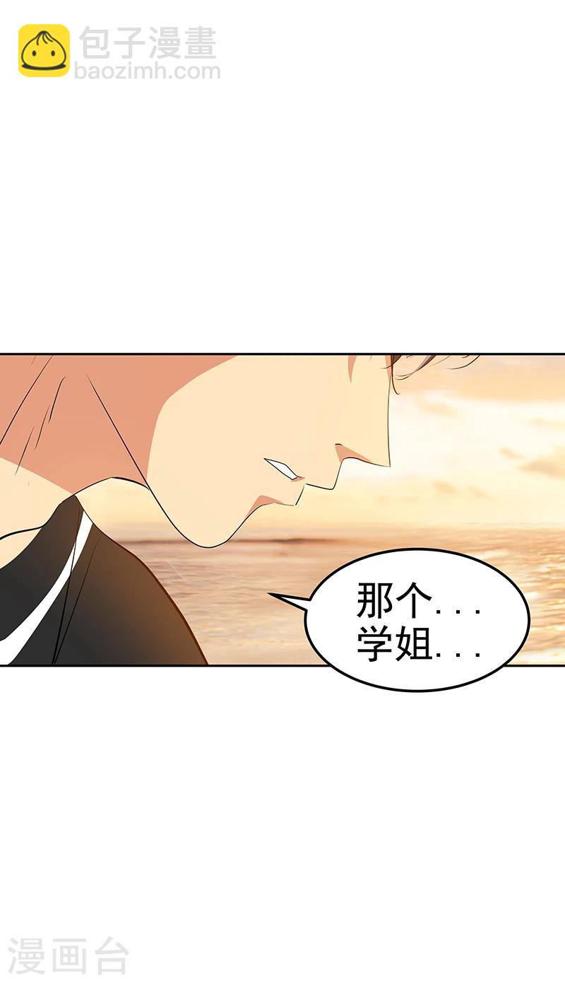 第152话 逸坤有话要说！-第162话