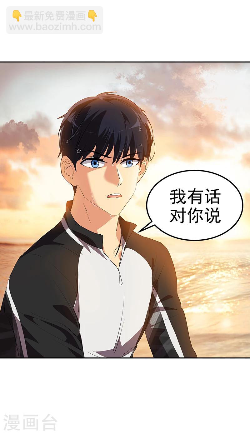 第152话 逸坤有话要说！-第162话