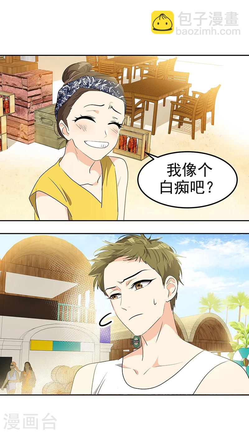 第152话 逸坤有话要说！-第162话