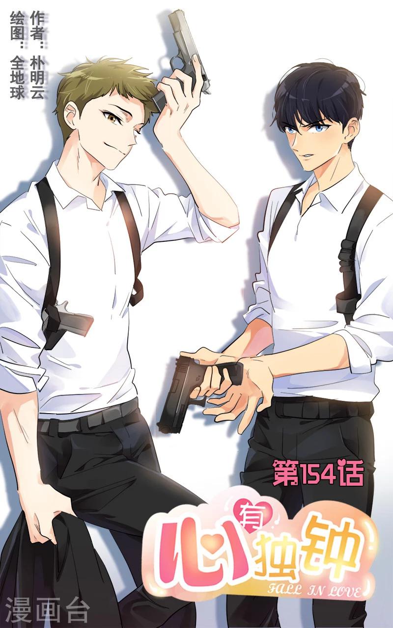 第154话 跳舞-第164话