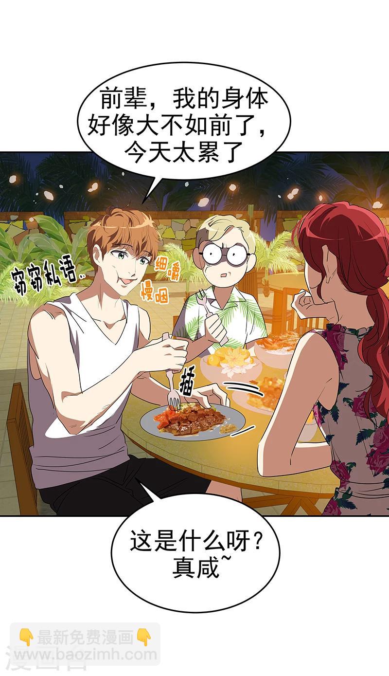 第154话 跳舞-第164话