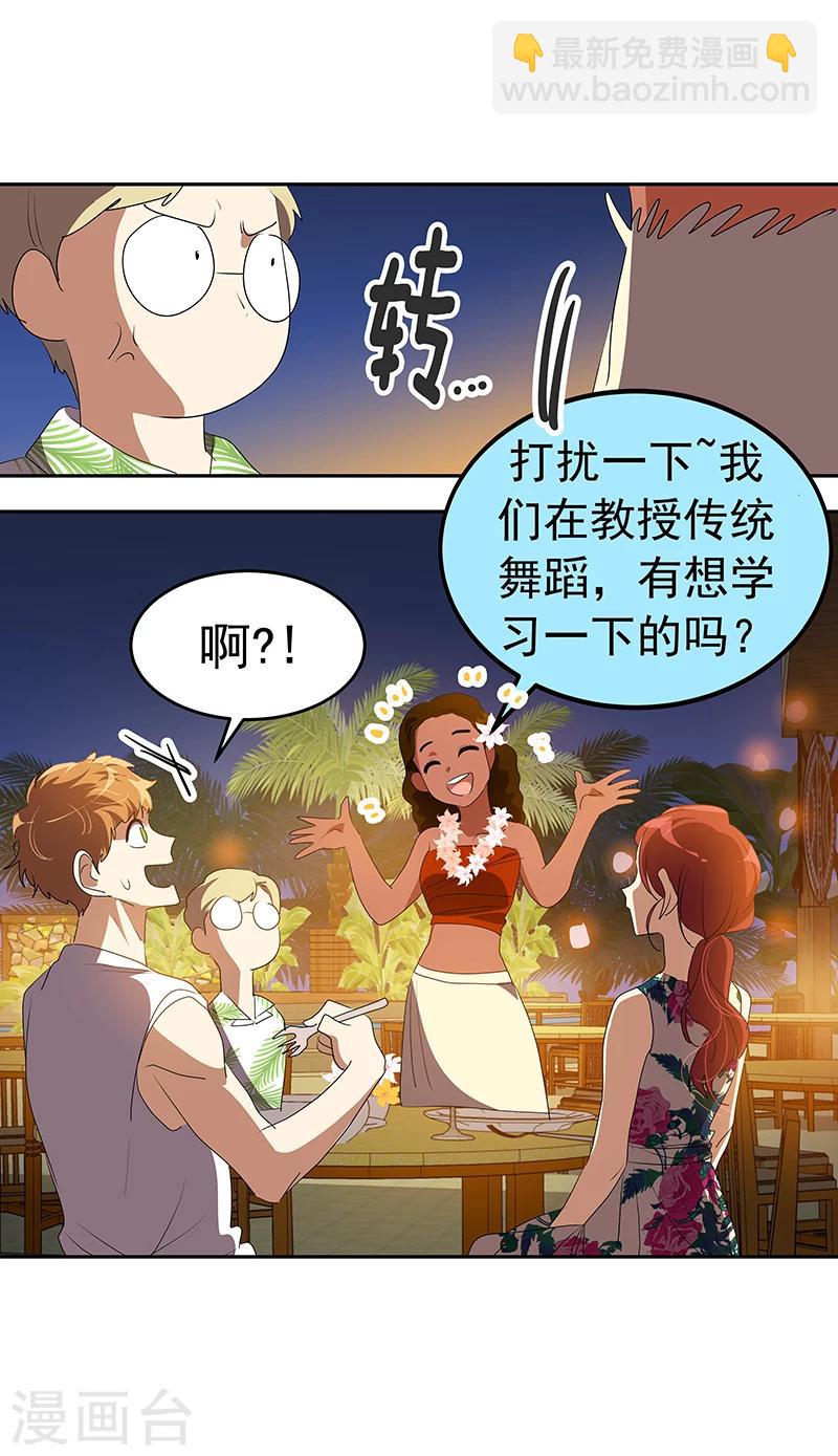 第154话 跳舞-第164话