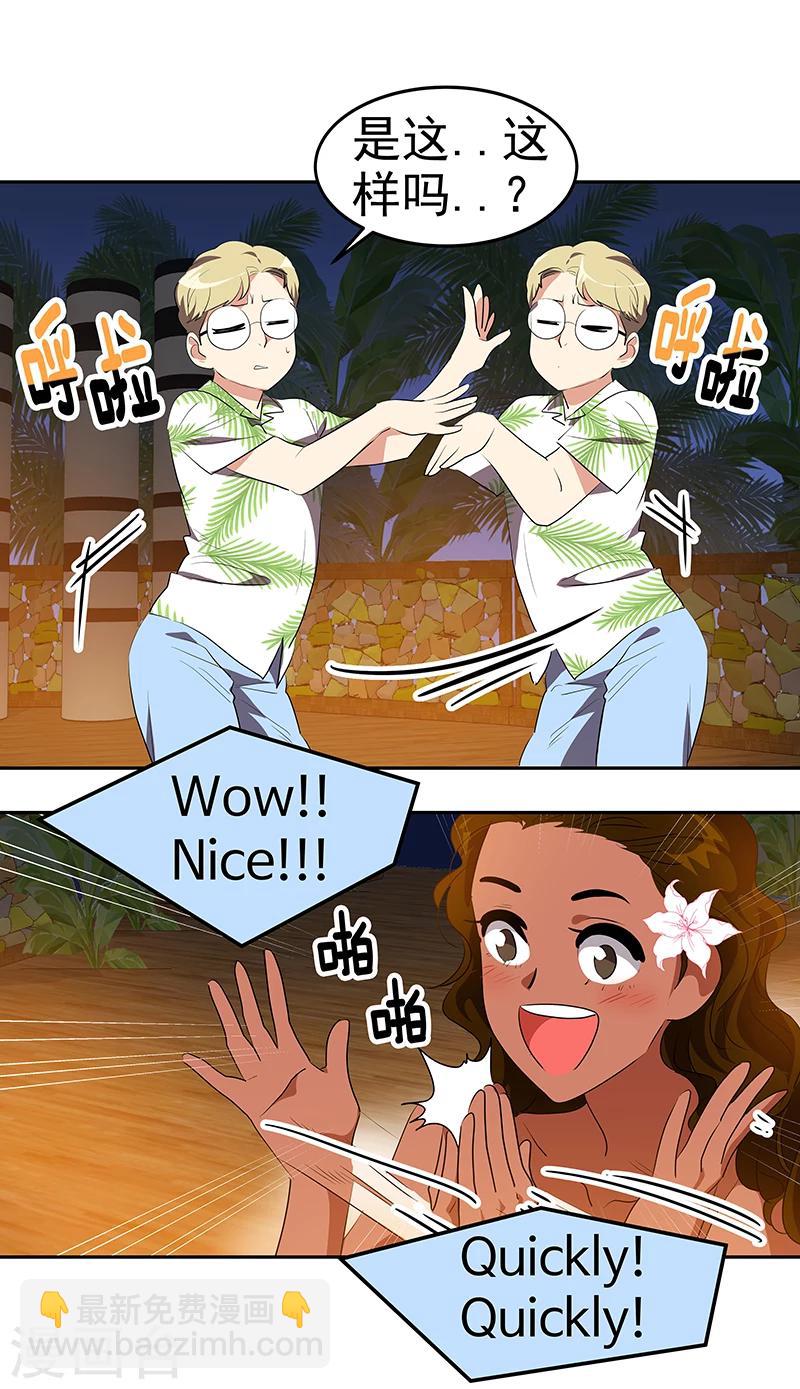第154话 跳舞-第164话