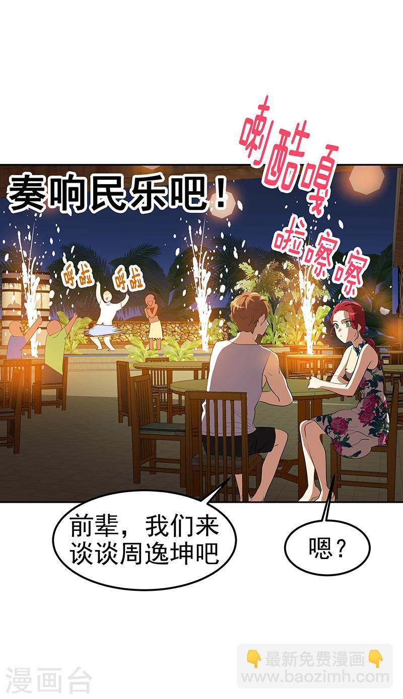 第154话 跳舞-第164话