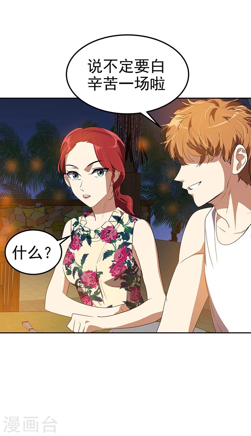 第154话 跳舞-第164话