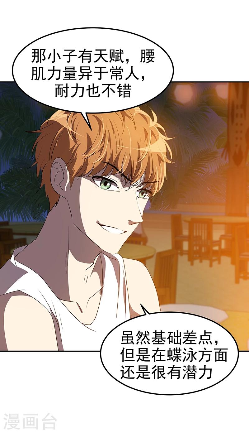 第154话 跳舞-第164话