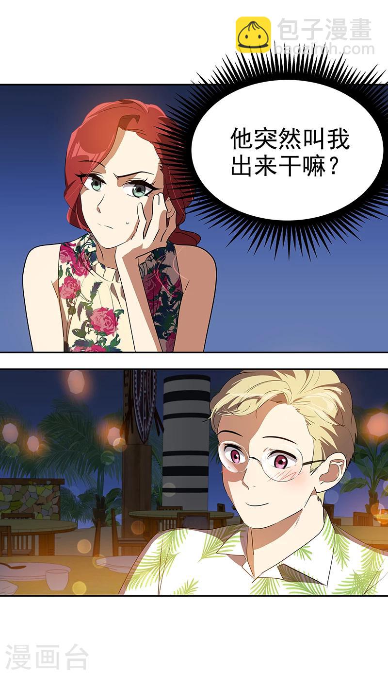 第154话 跳舞-第164话