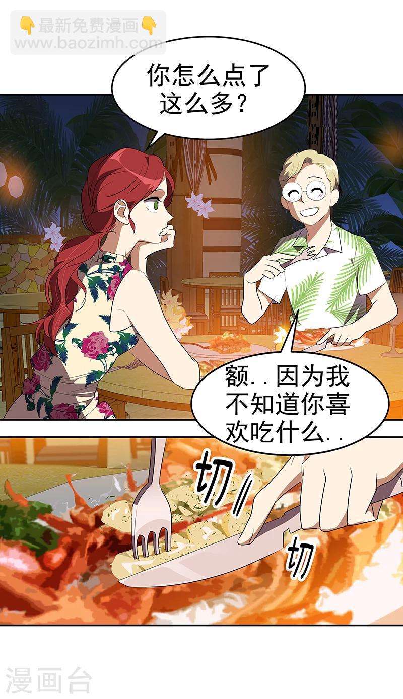 第154话 跳舞-第164话