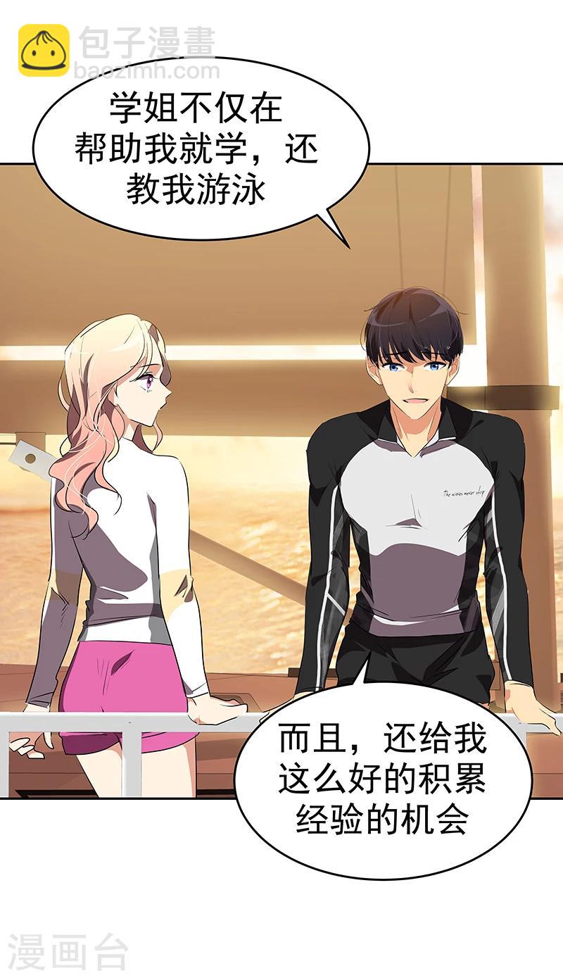 第156话 果不其然-第166话
