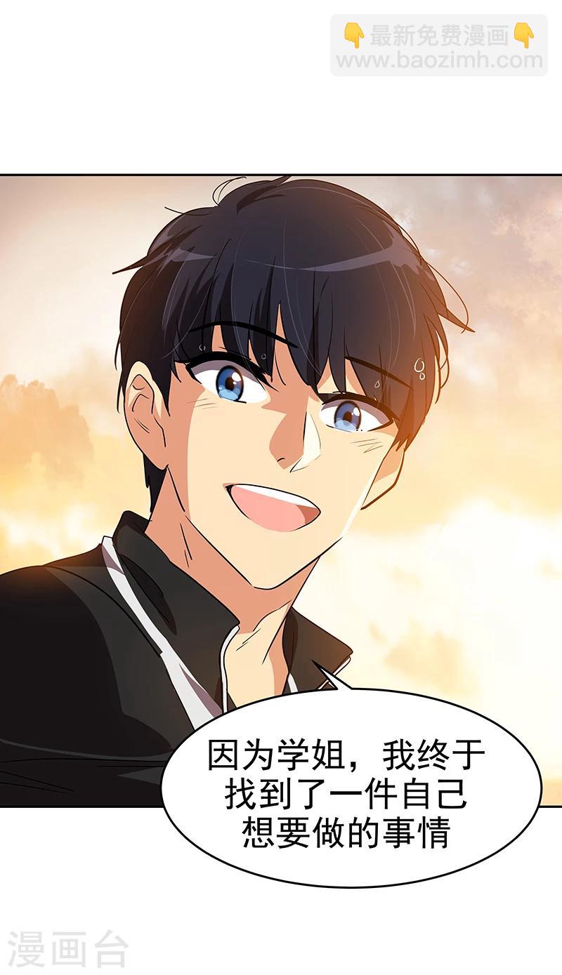 第156话 果不其然-第166话