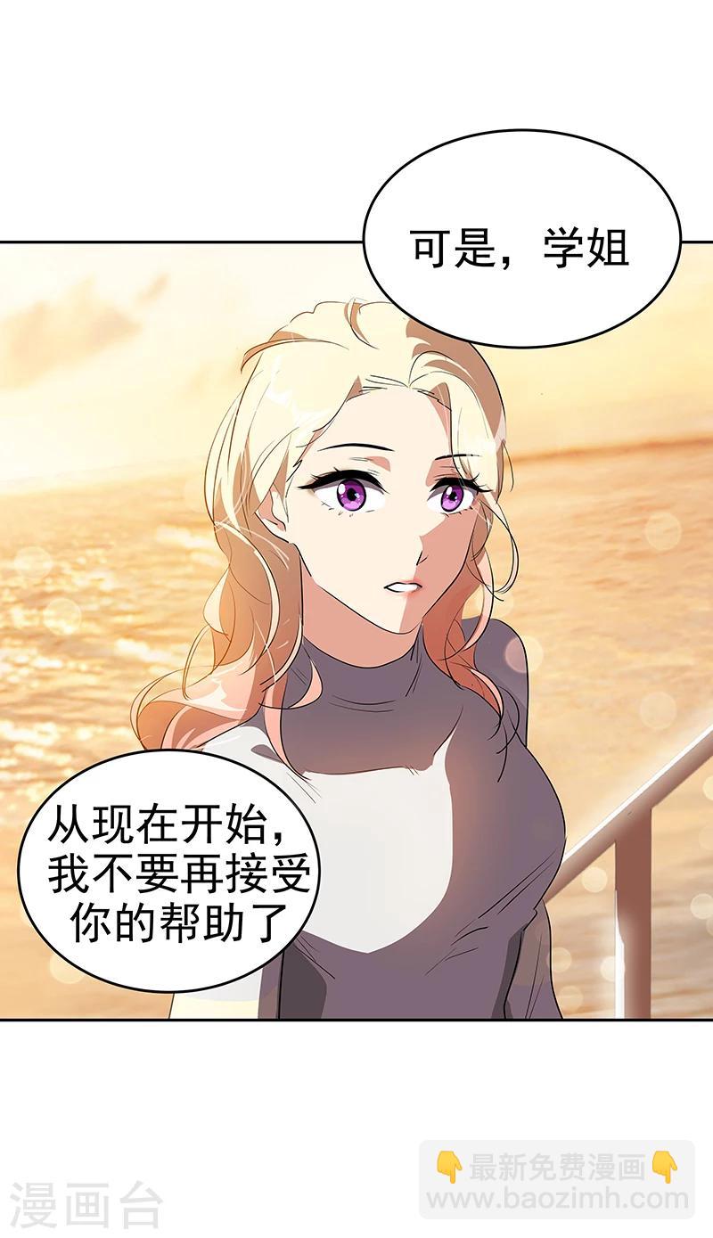 第156话 果不其然-第166话