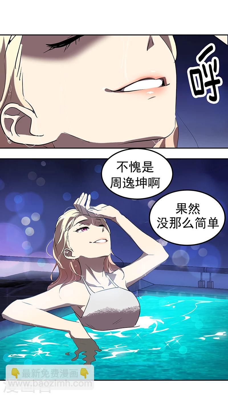 第156话 果不其然-第166话