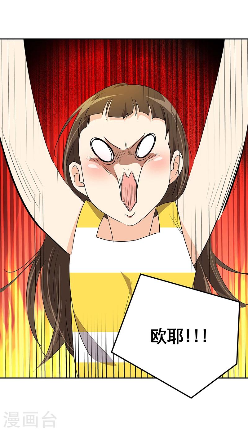 第156话 果不其然-第166话