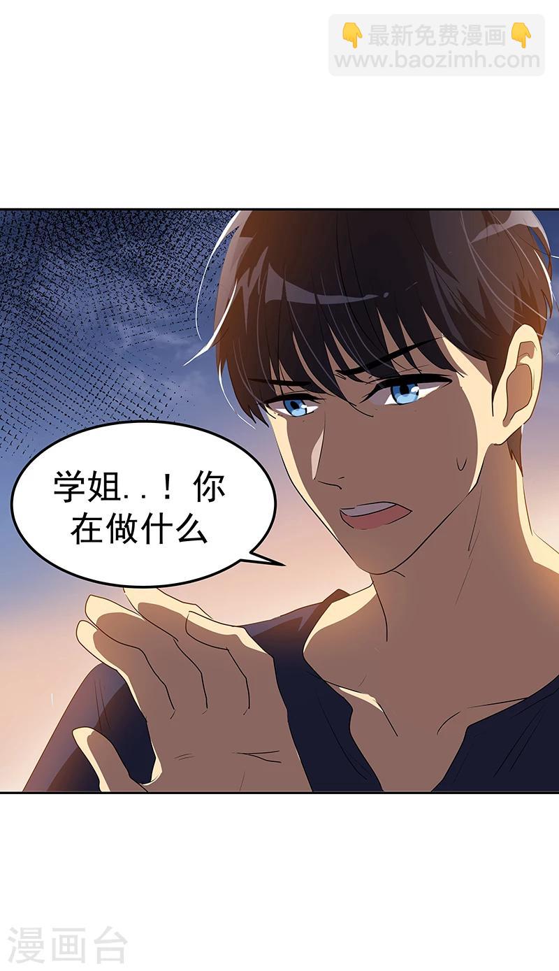 第156话 果不其然-第166话