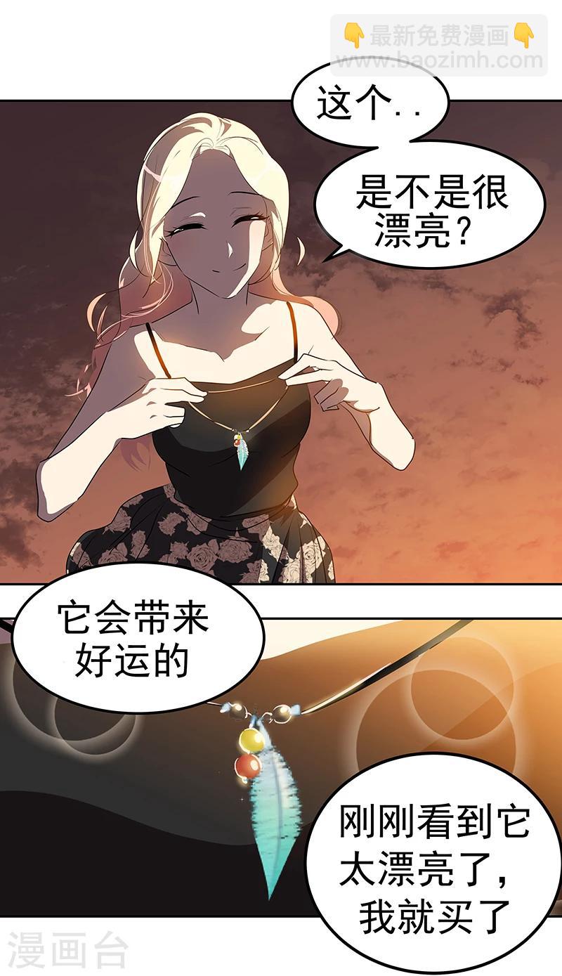 第156话 果不其然-第166话
