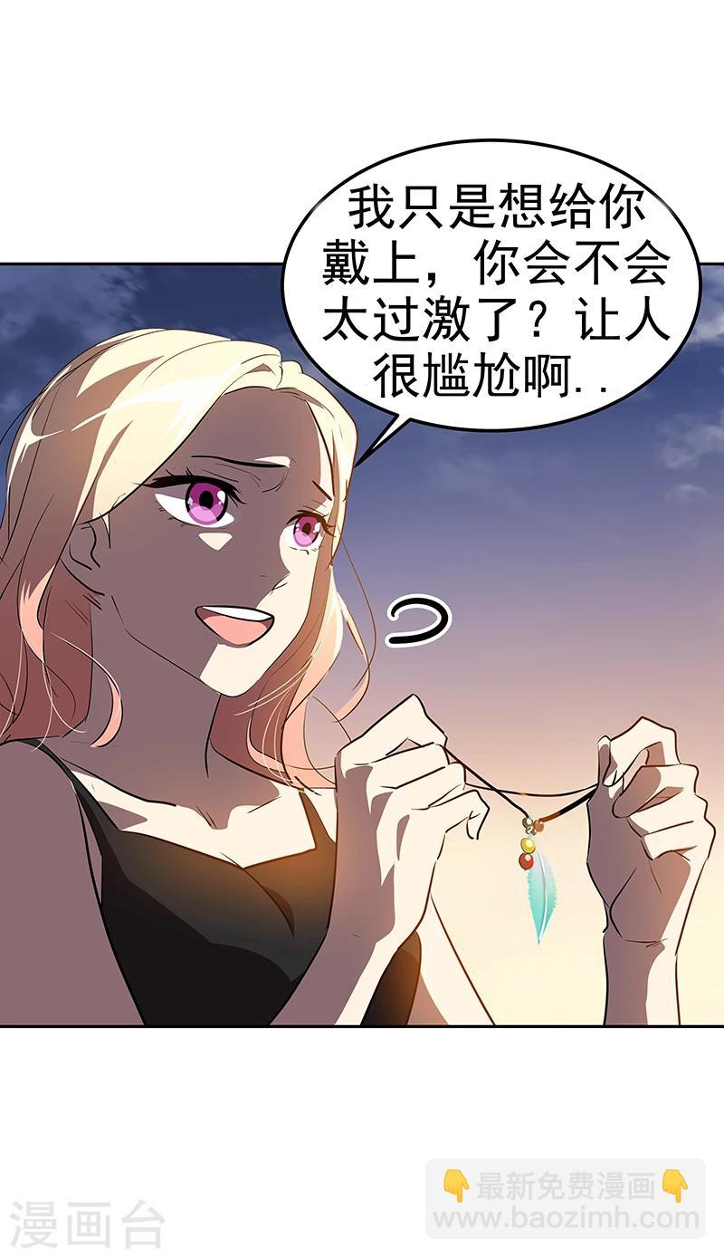 第156话 果不其然-第166话