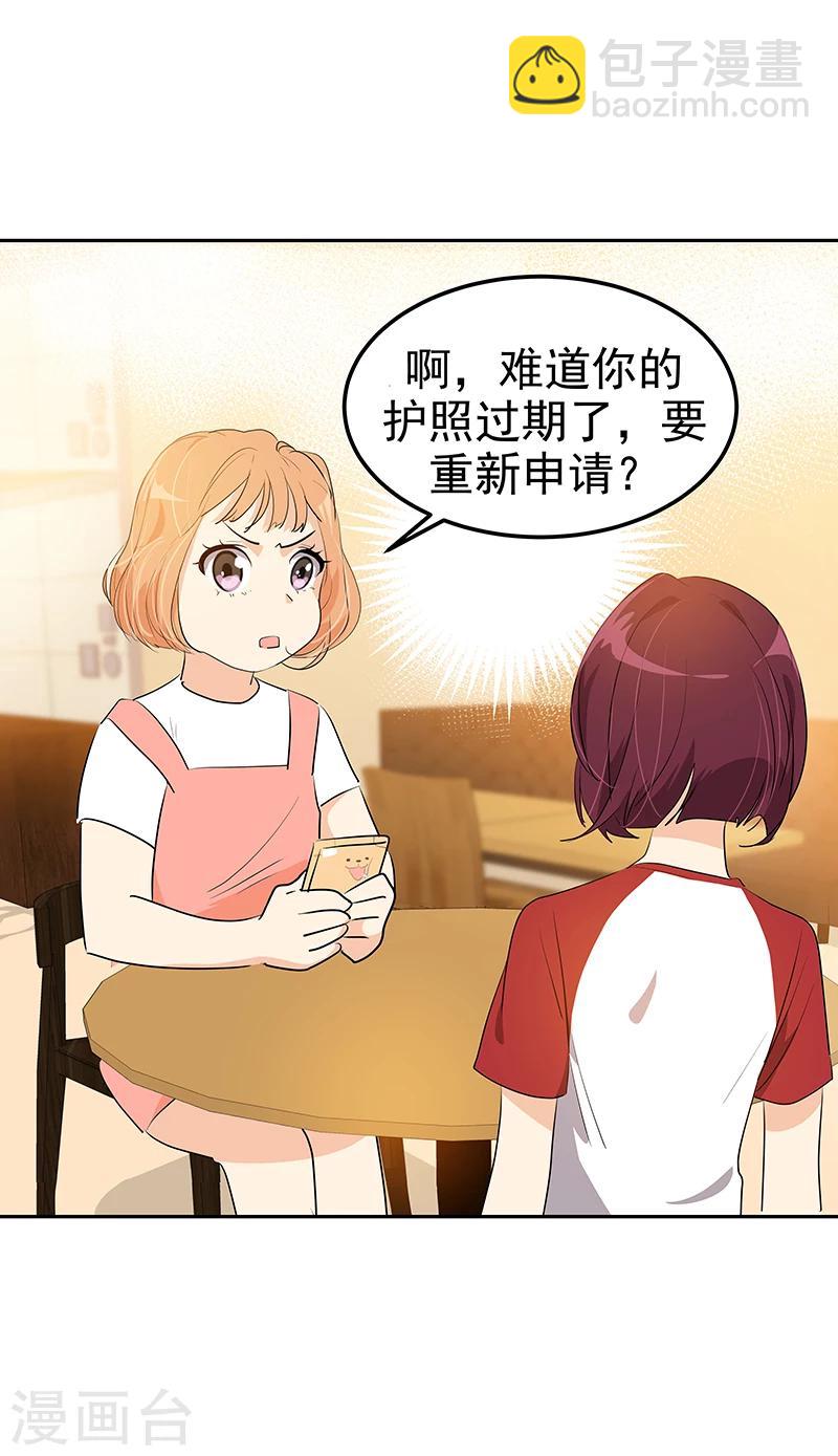 第158话 逸美的护照-第168话