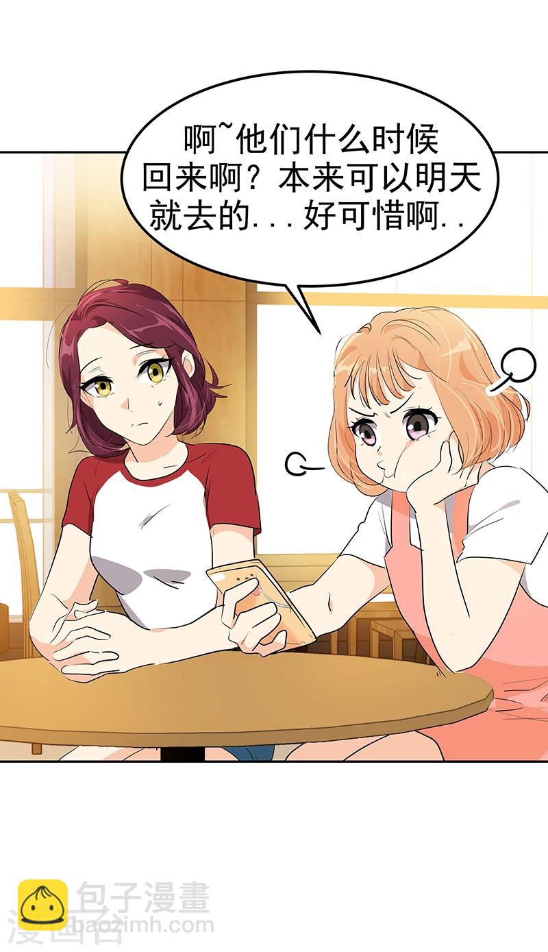 第158话 逸美的护照-第168话
