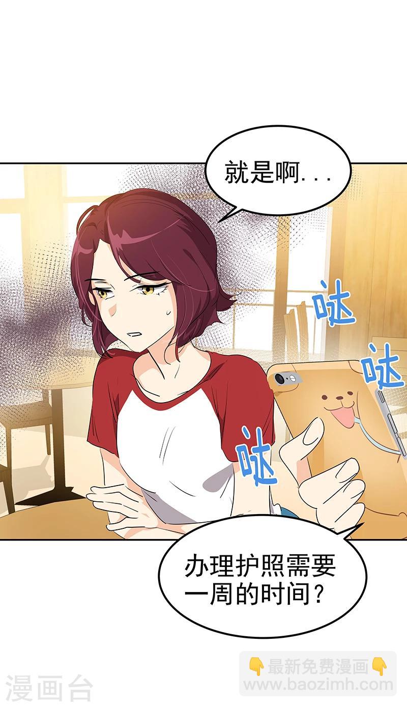 第158话 逸美的护照-第168话