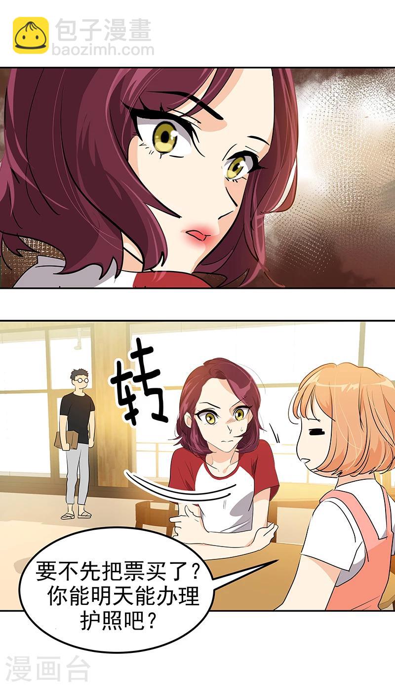 第158话 逸美的护照-第168话