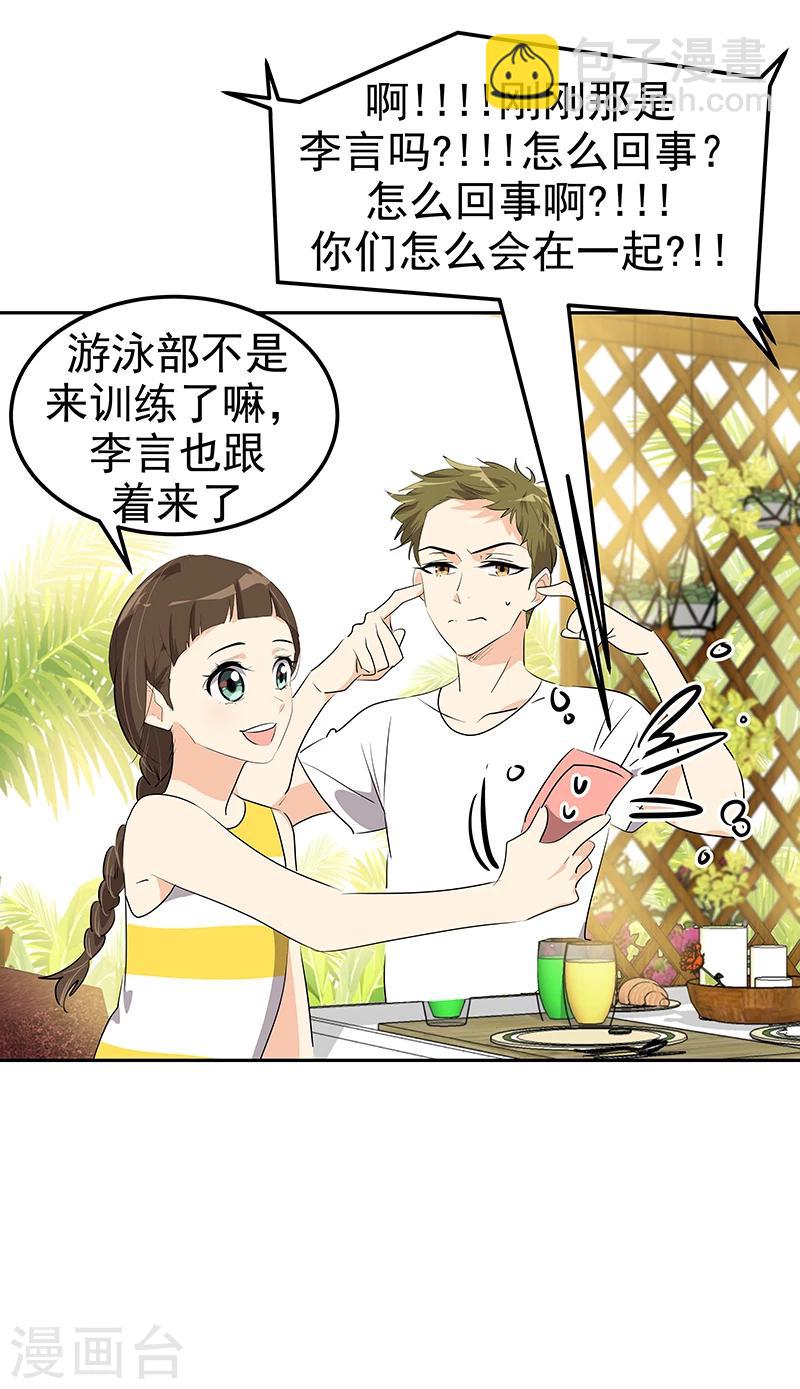 第158话 逸美的护照-第168话