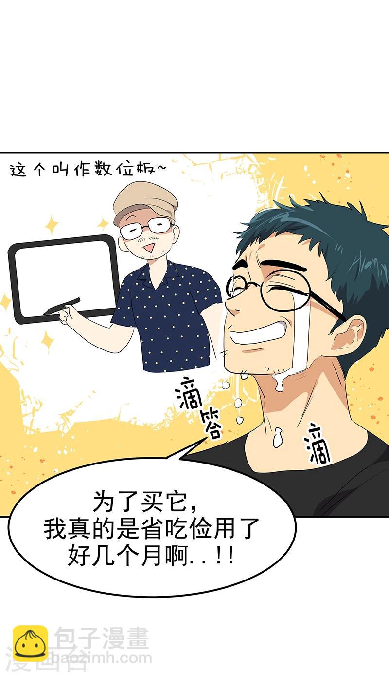 第158话 逸美的护照-第168话