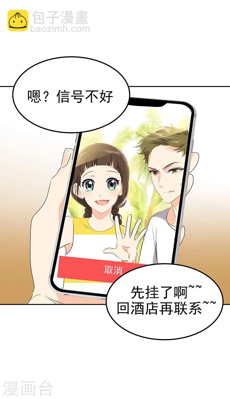 第158话 逸美的护照-第168话