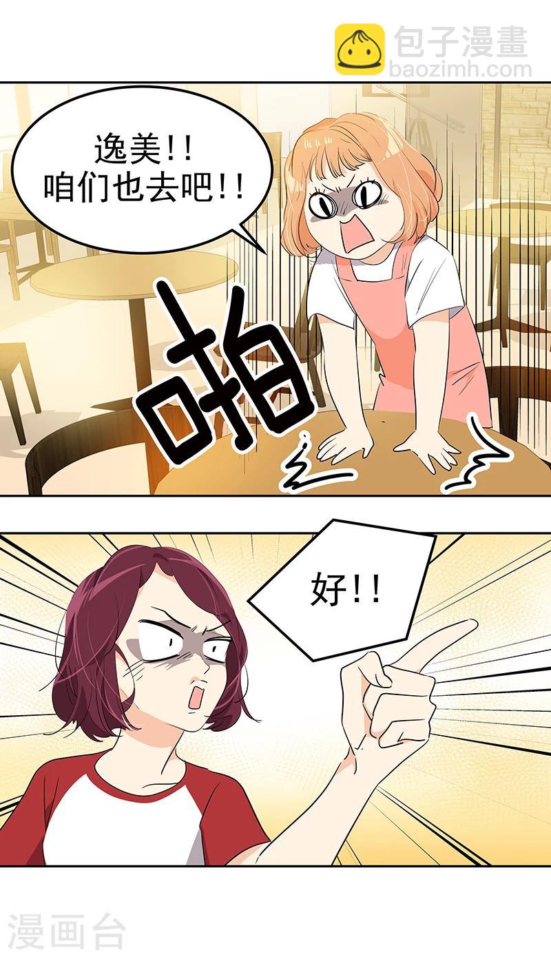 第158话 逸美的护照-第168话