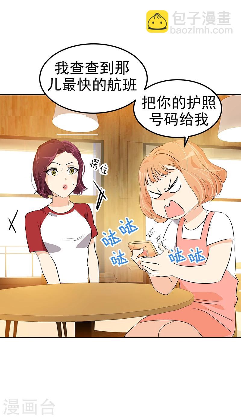 第158话 逸美的护照-第168话