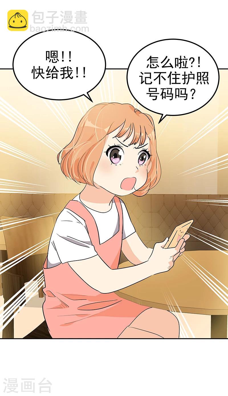 第158话 逸美的护照-第168话