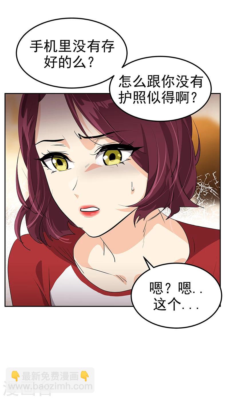 第158话 逸美的护照-第168话